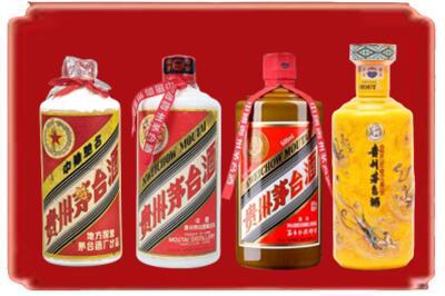 邢台烟酒回收贵州茅台酒.jpg