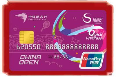 邢台烟酒回收中银通卡.jpg